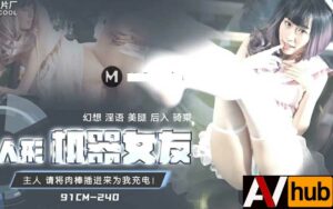 91CM-240 Xiao Yue Er